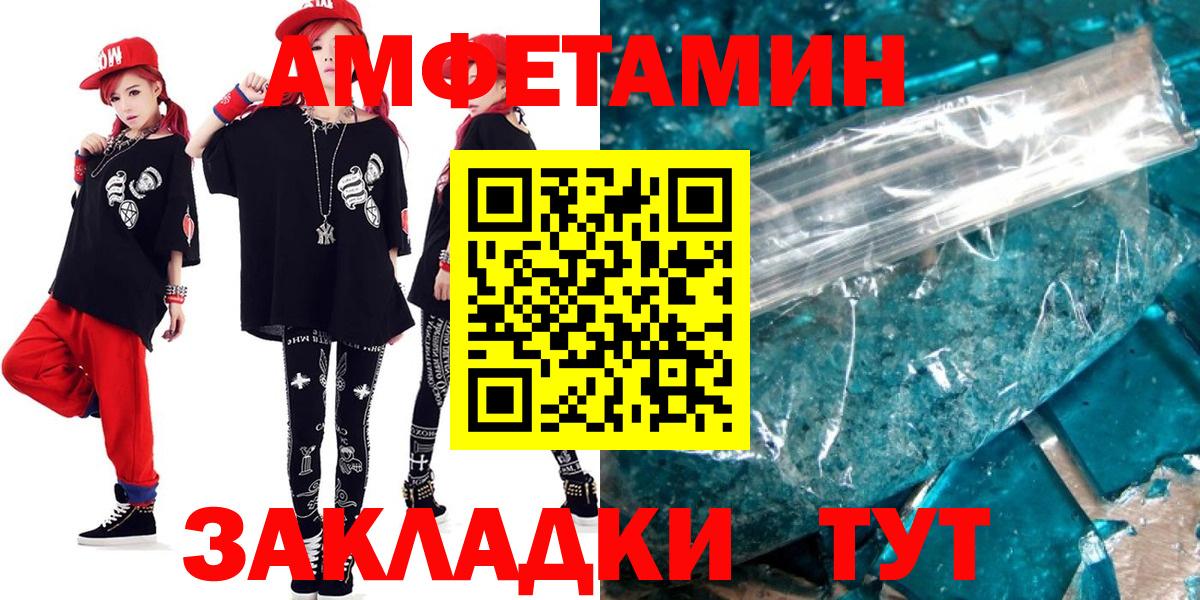 АМФЕТАМИН  АМФЕТАМИН Розовый  АМФЕТАМИН  Вход с VPN  Ленинск-Кузнецкий 