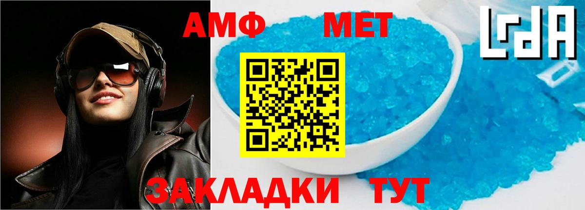 АМФЕТАМИН 98% Ленинск-Кузнецкий