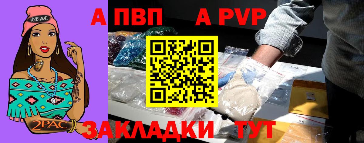 Alpha PVP мука Ленинск-Кузнецкий