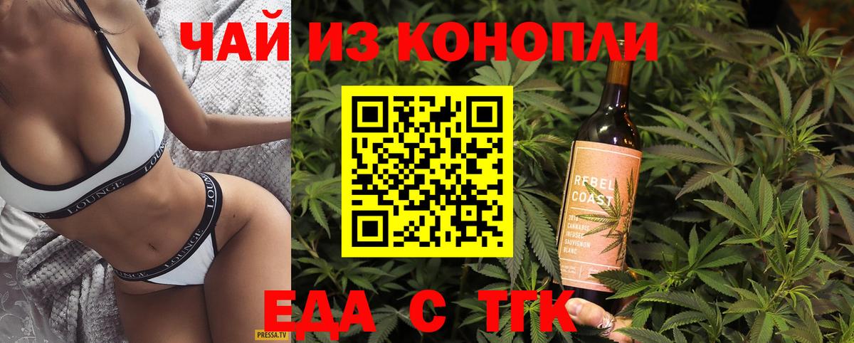 Cannafood конопля  Вход с VPN  Ленинск-Кузнецкий 