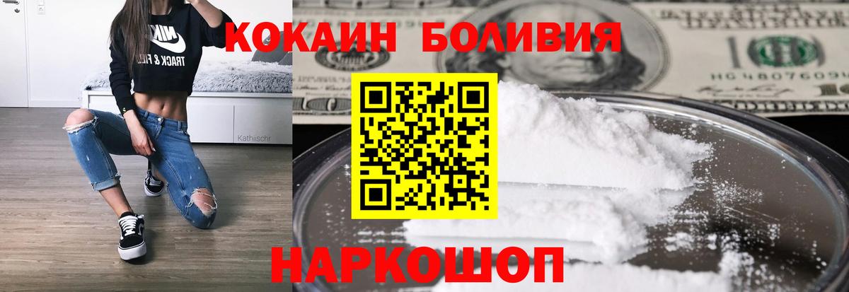 Cocaine Боливия Ленинск-Кузнецкий