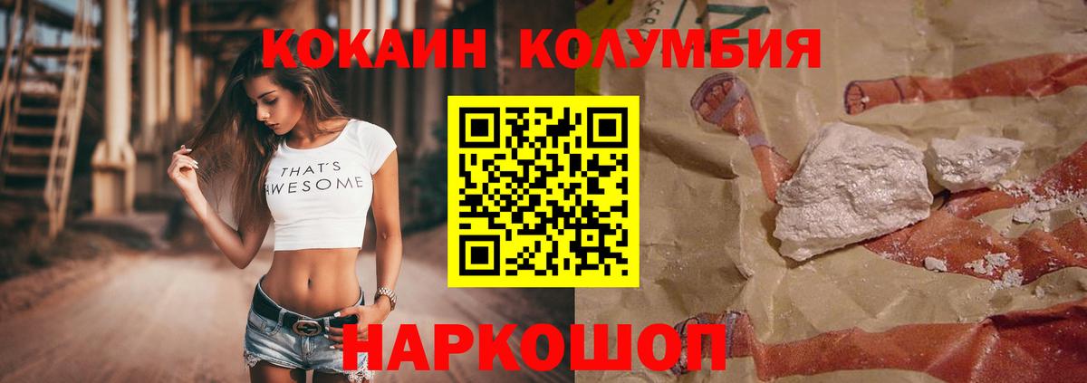 COCAIN Колумбийский  Кокаин Эквадор  Вход с VPN  Ленинск-Кузнецкий 