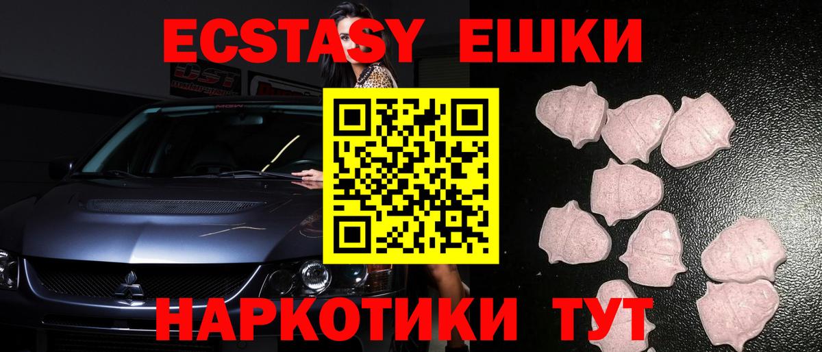 Экстази круглые  Вход с VPN  ЭКСТАЗИ TESLA  Ecstasy  Ленинск-Кузнецкий 