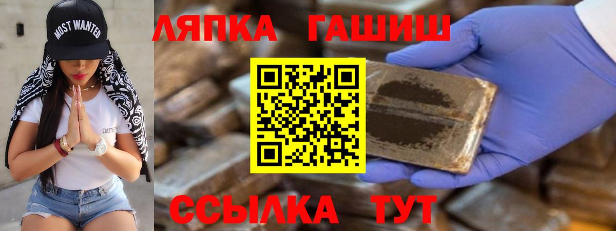 Ленинск-Кузнецкий  ГАШ хэш  Вход с VPN  ГАШ AMNESIA HAZE 