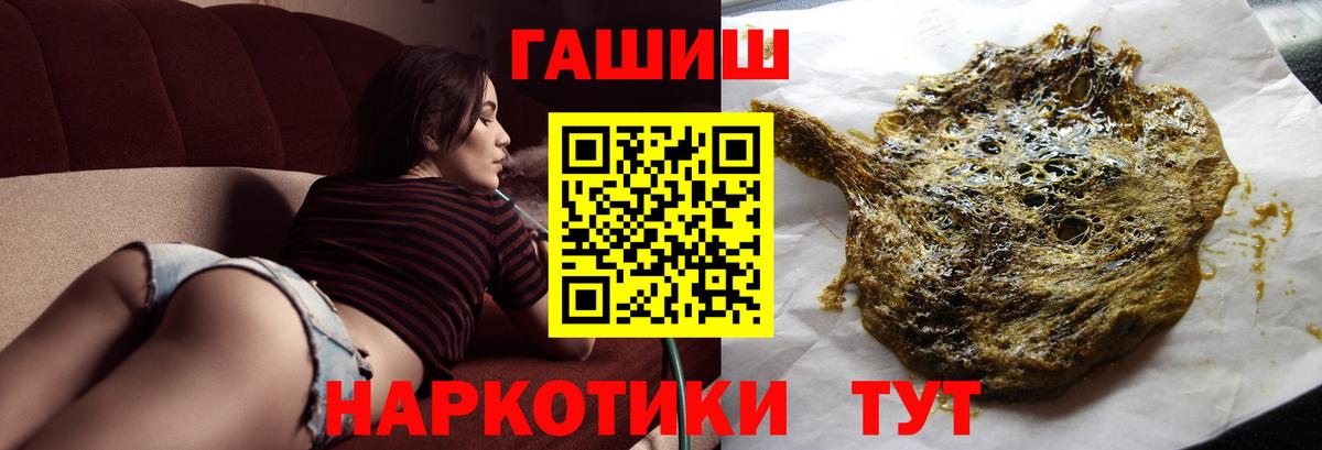 Гашиш 40% ТГК Ленинск-Кузнецкий