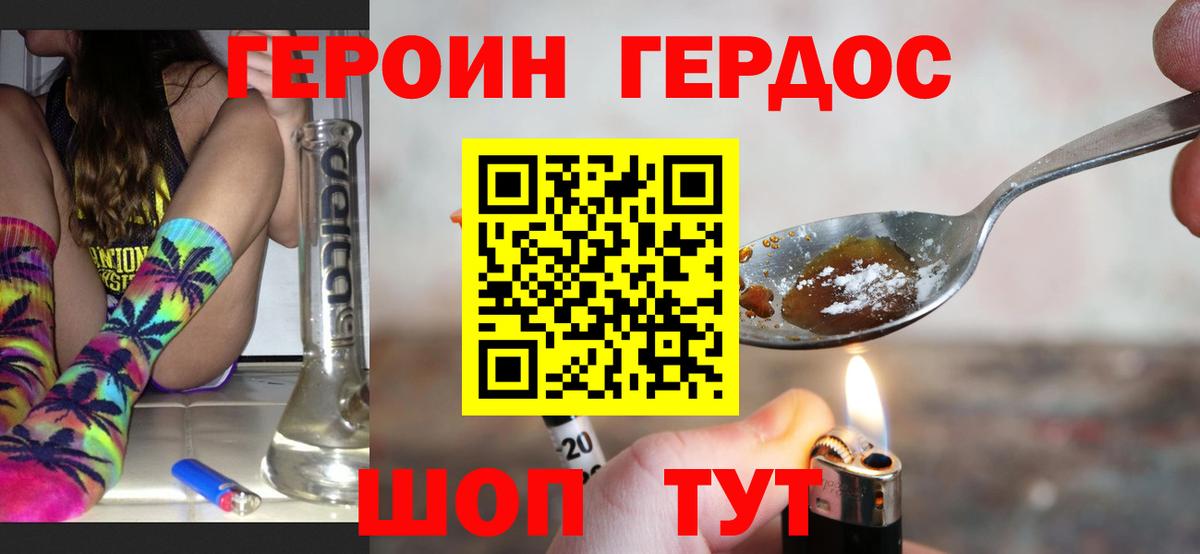 ГЕРОИН афганец Ленинск-Кузнецкий