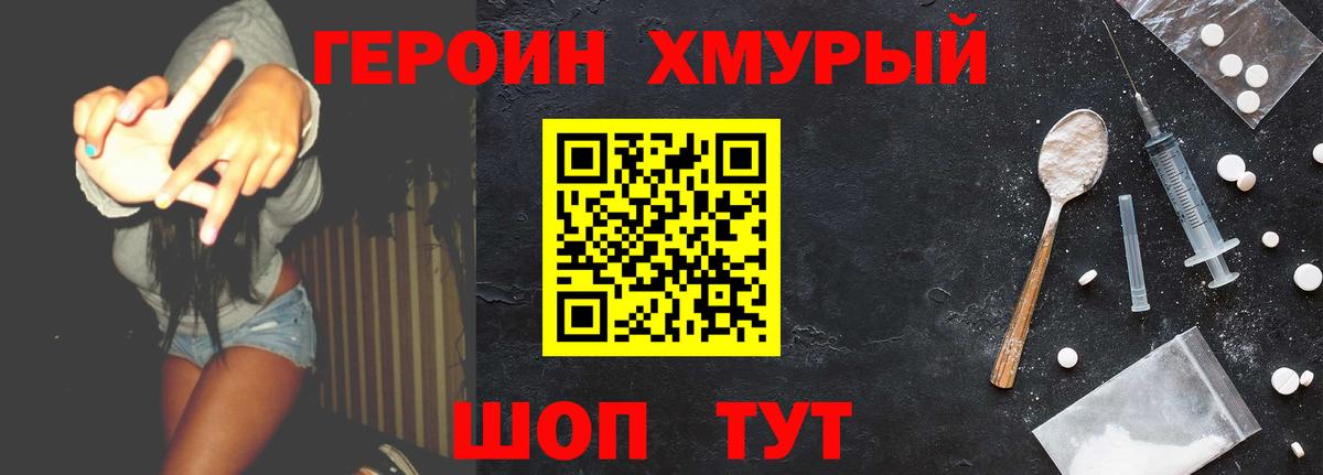 Ленинск-Кузнецкий  Героин белый  Вход с VPN 