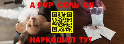 соль ск Ирбит