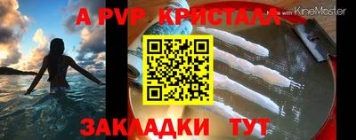 a pvp Ипатово