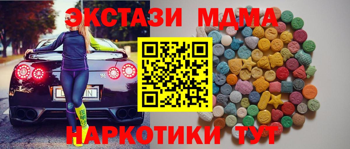Cocaine  ГАШИШ  Конопля  Вход с VPN  МДМА  Alpha PVP СК кристаллы  Ленинск-Кузнецкий  Марихуана  Меф   Экстази 