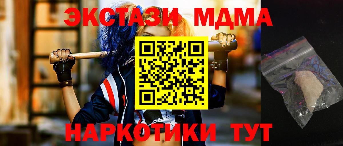 MDMA VHQ Ленинск-Кузнецкий