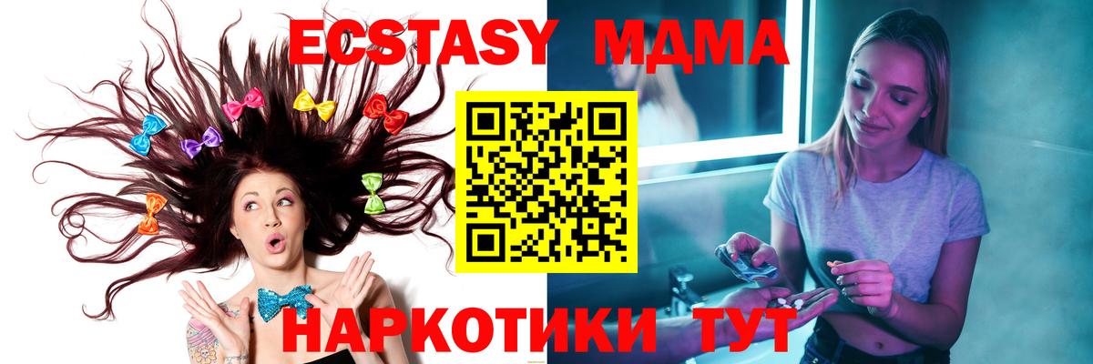 МДМА  Вход с VPN  Ленинск-Кузнецкий  MDMA VHQ  МДМА кристаллы 