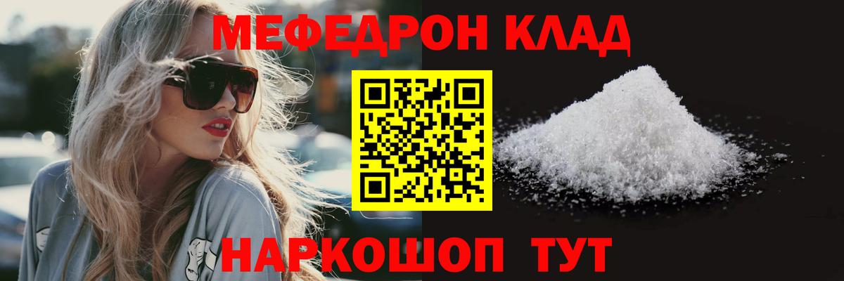Ленинск-Кузнецкий  Мефедрон мука  Вход с VPN  МЕФ мука 