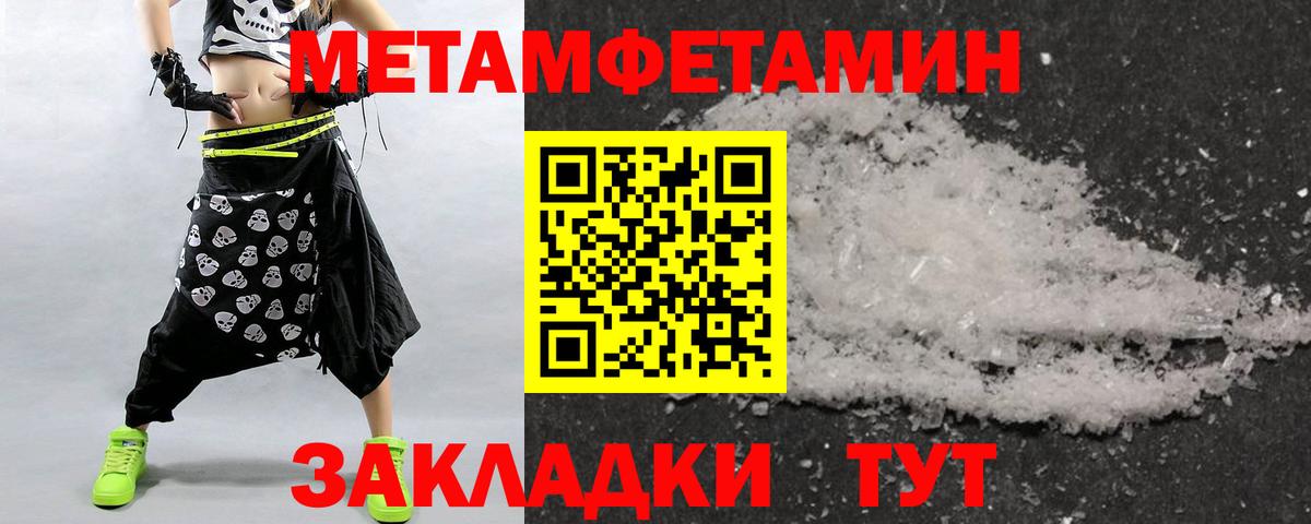 Метамфетамин витя  Вход с VPN  Первитин  Ленинск-Кузнецкий 
