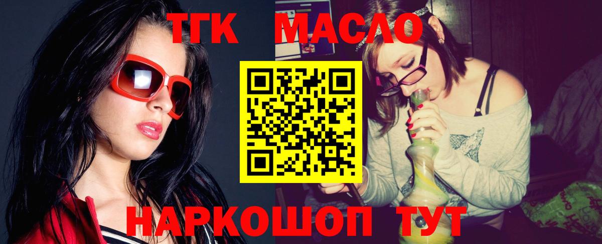 Ленинск-Кузнецкий  ТГК Wax  Вход с VPN  Дистиллят ТГК Wax 
